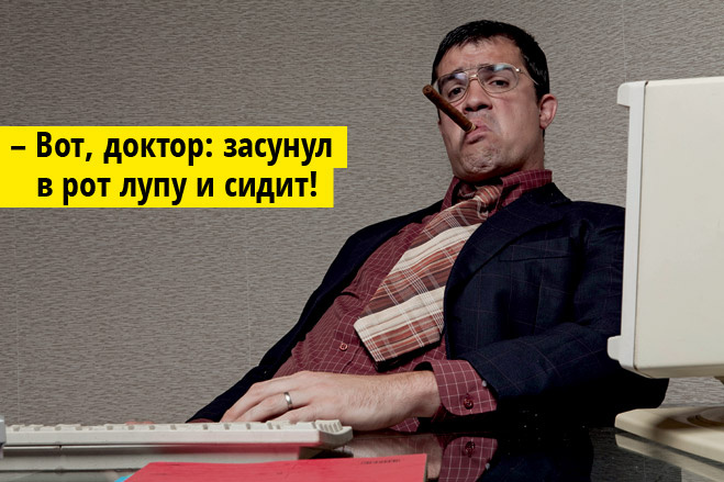 Как вести себя в офисе. Часть 5: 12 заповедей идеального босса Как вести себя в офисе. Часть 5: 12 заповедей идеального босса