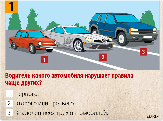 Водитель какого автомобиля нарушает правила чаще других?