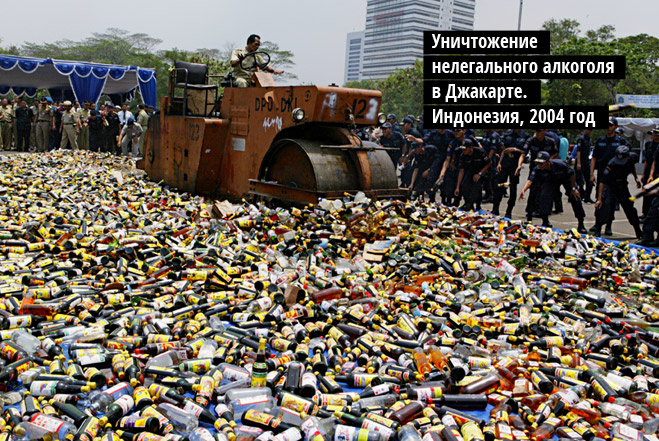 Уничтожение нелегального алкоголя в Джакарте. Индонезия, 2004 год Уничтожение нелегального алкоголя в Джакарте. Индонезия, 2004 год