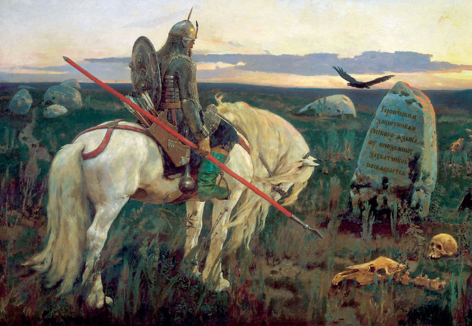 Витязь на распутье Витязь на распутье