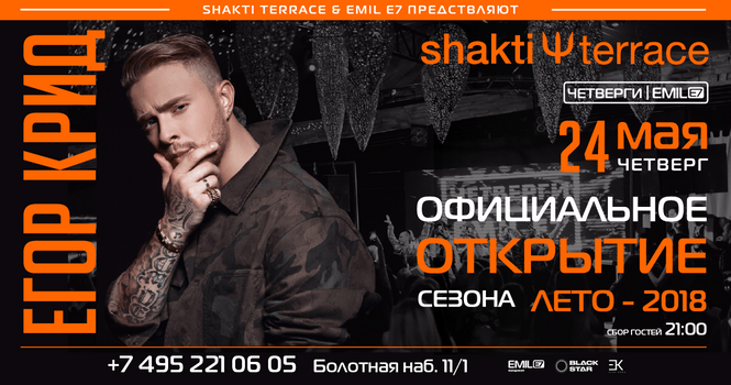 Ресторан Shakti Terrace: открытие летней веранды Ресторан Shakti Terrace: открытие летней веранды