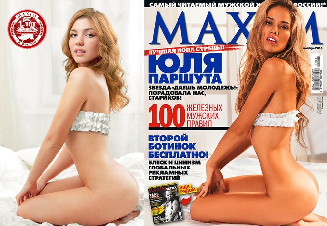 Фото твоей девушки в журнале MAXIM? Легко! Фото твоей девушки в журнале MAXIM? Легко!