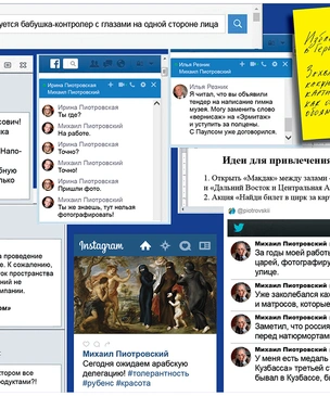 Что творится на экране компьютера Михаила Пиотровского