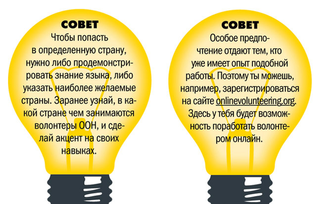 Советы Советы