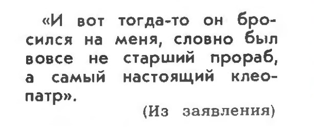 Идиотизмы из прошлого: 1973-й год (выпуск № 5)