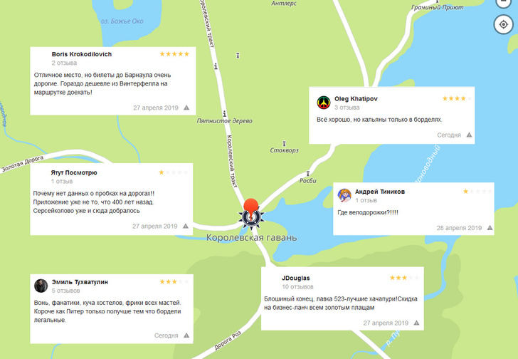 Фото №1 - У «2ГИС» появилась карта Вестероса, и на ней много смешных комментариев обычных пользователей