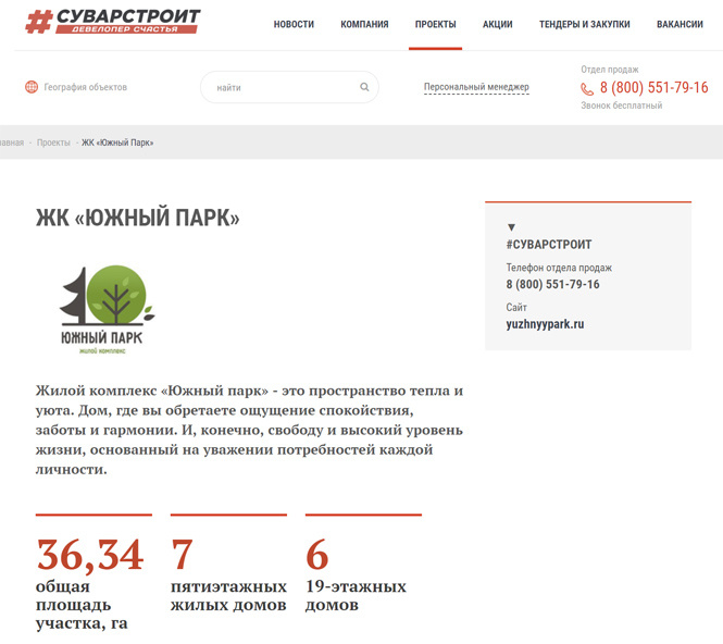 В Казани построили Южный Парк, похоронили в нем Кенни и продают квартиры В Казани построили Южный Парк, похоронили в нем Кенни и продают квартиры