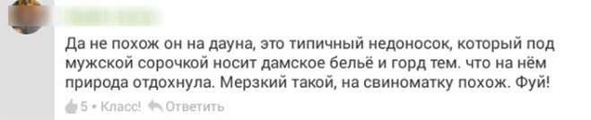 Комментарий на Одноклассниках Комментарий на Одноклассниках