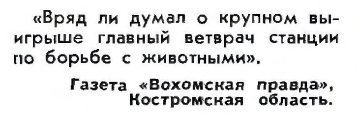 Идиотизмы из прошлого: 1973-й год (выпуск № 5)