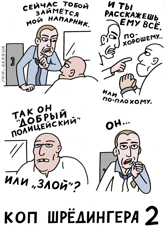 Портрет художника в ярости: остроумные карикатуры от Ник Арагуа Портрет художника в ярости: остроумные карикатуры от Ник Арагуа