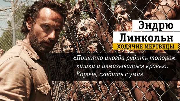 Фото №1 - Кишки нараспашку. Экстренная подготовка к премьере 5 сезона «Ходячих мертвецов»
