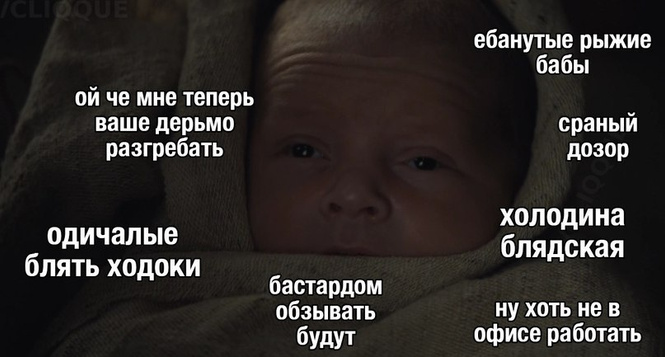 Шутки, которые поймет только тот, кто смотрел шестой сезон «Игры престолов». Часть II Шутки, которые поймет только тот, кто смотрел шестой сезон «Игры престолов». Часть II