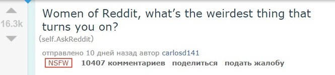 Настоящие девушки рассказали о самых странных вещах, которые их заводят Настоящие девушки рассказали о самых странных вещах, которые их заводят