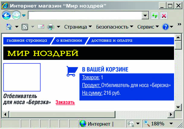 Что творится на экране компьютера Михаила Ефремова