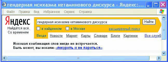 Что творится на экране компьютера Виктора Пелевина