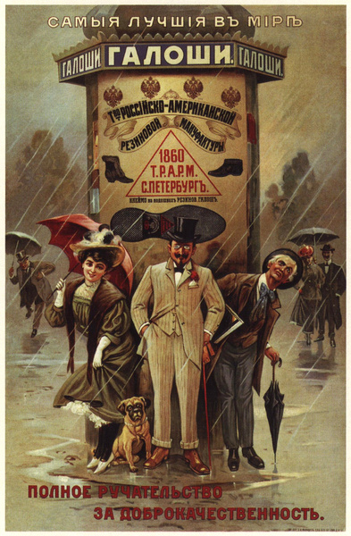17 советских рекламных плакатов 1920-х годов