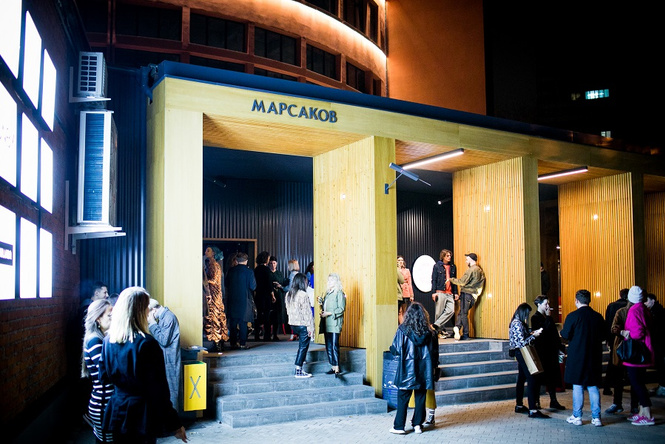 В столице открылся концептуальный универмаг «Марсаков» В столице открылся концептуальный универмаг «Марсаков»