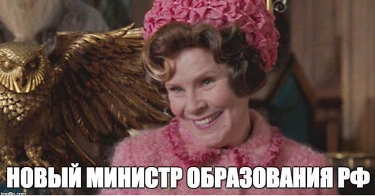 Лучшие шутки про нового министра образования, 7 фактов о флирте, и другие самые популярные статьи на этой неделе Лучшие шутки про нового министра образования, 7 фактов о флирте, и другие самые популярные статьи на этой неделе