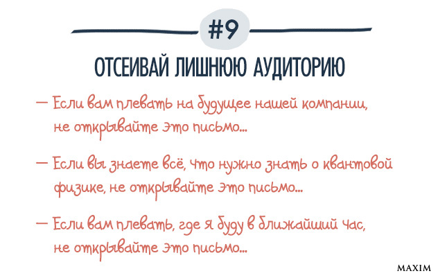 11 неожиданных способов казаться умнее в электронной переписке