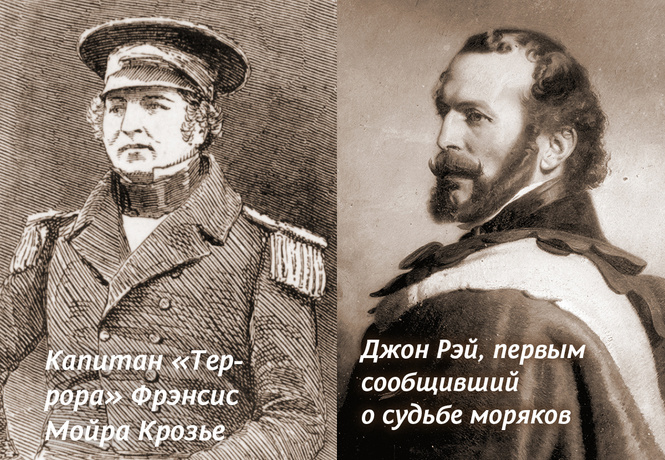 Потерянное покорение: что на самом деле случилось с пропавшими кораблями «Эребус» и «Террор» Потерянное покорение: что на самом деле случилось с пропавшими кораблями «Эребус» и «Террор»