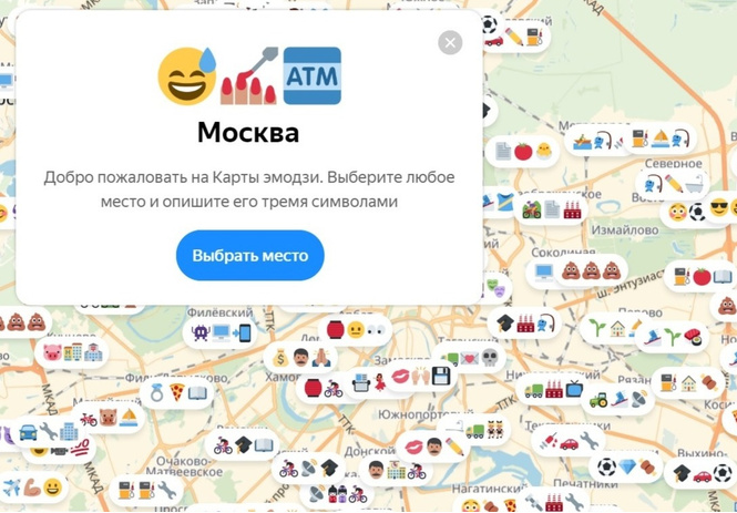 «Яндекс» запустил «Карты эмодзи». Теперь любое место на Земле можно описать тремя символами!