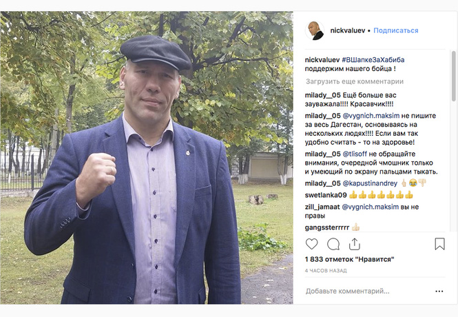 Жириновский, Ягудин, Газманов и Валуев поддержали Хабиба Нурмагомедова Жириновский, Ягудин, Газманов и Валуев поддержали Хабиба Нурмагомедова