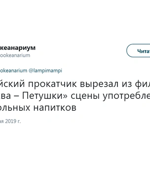 Кинопрокатчики вырезают всех. Лучшие шутки про усекновение «Рокетмена»