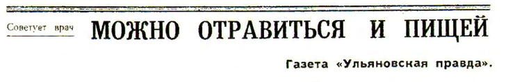 Идиотизмы из прошлого: 1973-й год (выпуск № 5)