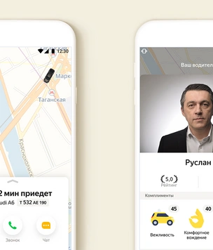 «Яндекс.Такси» раскроет клиентам дополнительную информацию о водителях