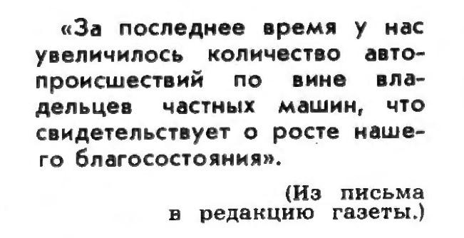 Идиотизмы из прошлого: 1973-й год (выпуск № 5)