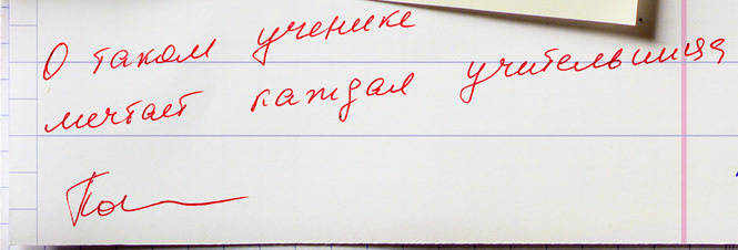 Отличник Отличник