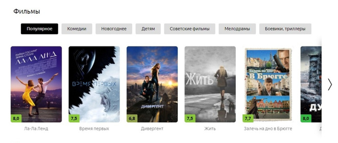 «Яндекс» начал показывать свежие фильмы и сериалы бесплатно (то есть даром) «Яндекс» начал показывать свежие фильмы и сериалы бесплатно (то есть даром)