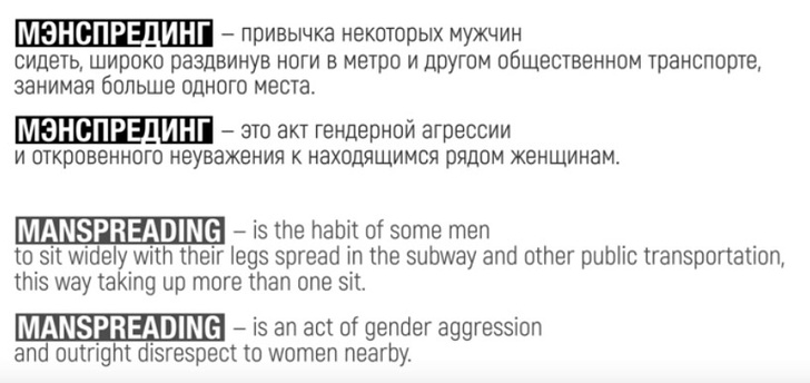 Питерская феминистка обливает водой мужчин, расставляющих ноги в метро. Документальное видео прилагается