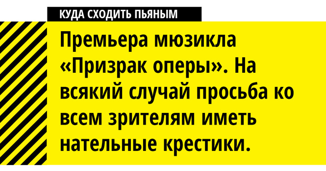 Куда сходить пьяным Куда сходить пьяным