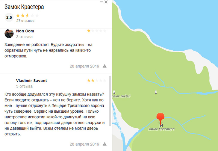 У «2ГИС» появилась карта Вестероса, и на ней много смешных комментариев обычных пользователей
