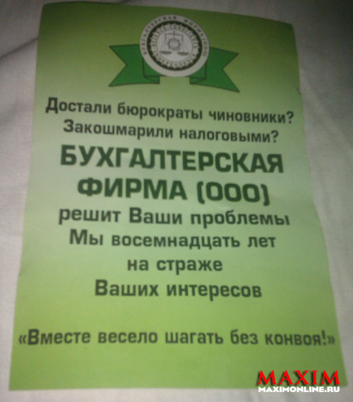 Июльское обострение Июльское обострение