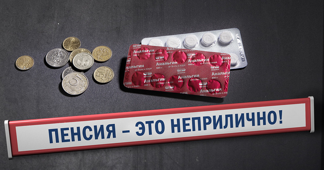 Песнь пенсий: всё, что тебе нужно знать о пенсии Песнь пенсий: всё, что тебе нужно знать о пенсии