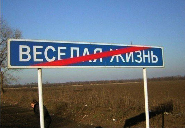 Фото №1 - Прозвища российских городов, городков и городишек: самый полный список