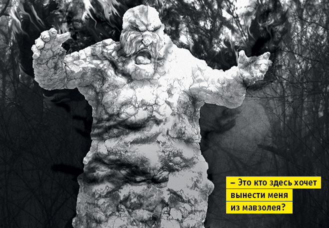 Не верь, не бойся, не соли Не верь, не бойся, не соли