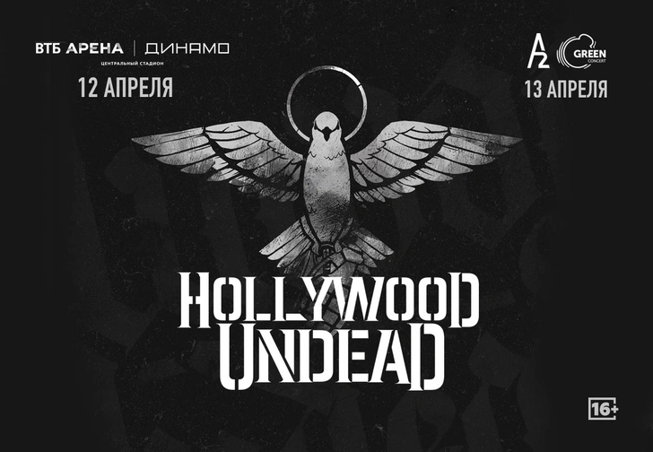 Hollywood Undead приедут с европейским туром | maximonline.ru