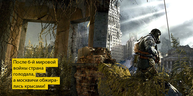 Фото №1 - Игра месяца: Metro: Last Light