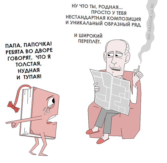 Портрет художника в ярости: остроумные карикатуры от Ник Арагуа Портрет художника в ярости: остроумные карикатуры от Ник Арагуа