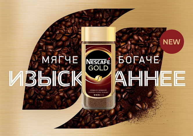 NESCAFÉ Gold теперь не отличить от свежесваренного! NESCAFÉ Gold теперь не отличить от свежесваренного!