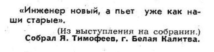 Идиотизмы из прошлого: 1974 год (выпуск №6)