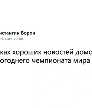 Шутки среды и навязанные носки