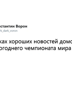 Шутки среды и навязанные носки