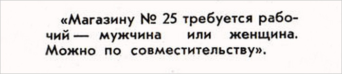 Идиотизмы из прошлого: 1969 год (выпуск №2)