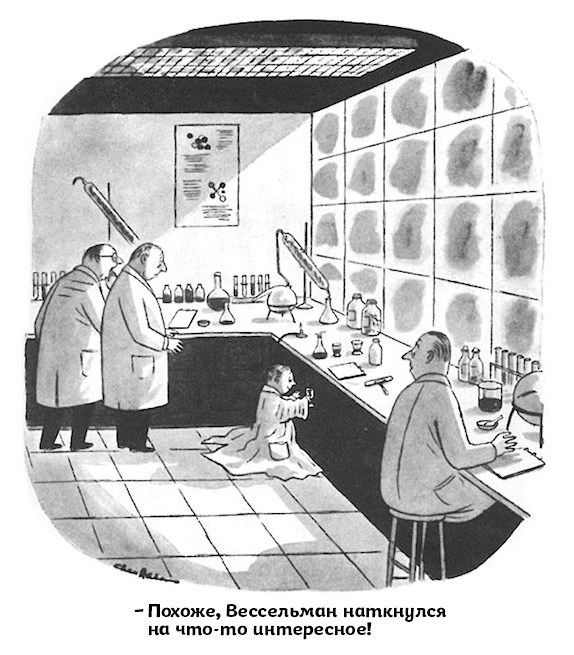Похоже, Вессельман наткнулся на что-то интересное! Похоже, Вессельман наткнулся на что-то интересное!