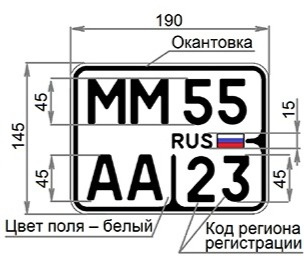В России появятся новые номерные знаки, и вот как они выглядят