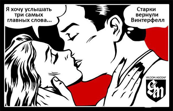 Шутки, которые поймет только тот, кто смотрел шестой сезон «Игры престолов». Часть II Шутки, которые поймет только тот, кто смотрел шестой сезон «Игры престолов». Часть II
